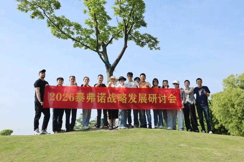Ningbo Taifno gosti strateško delavnico 2026, Petletni načrt rasti Maps